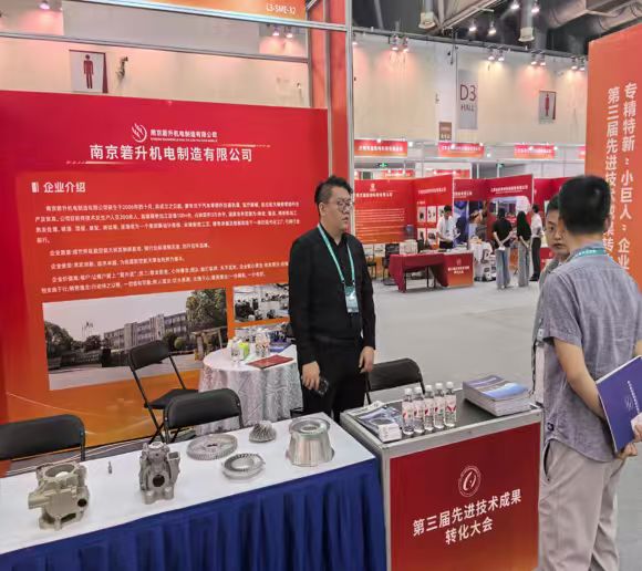 第三屆先進技術(shù)成果轉(zhuǎn)化大會在蘇州國際博覽中心盛大啟幕